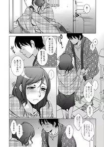 Page 53 of Shiawasesou no Yasashii Koibito - preview thumbnail