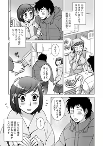 Page 68 of Shiawasesou no Yasashii Koibito - preview thumbnail