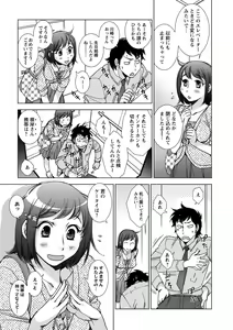 Page 8 of Shiawasesou no Yasashii Koibito - preview thumbnail