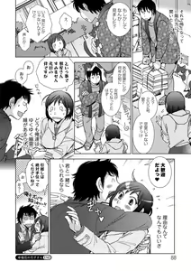 Page 87 of Shiawasesou no Yasashii Koibito - preview thumbnail