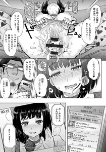 Page 104 of Retsujou Mixture - preview thumbnail