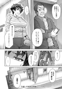 Page 131 of Retsujou Mixture - preview thumbnail