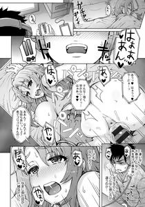 Page 159 of Retsujou Mixture - preview thumbnail