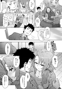 Page 162 of Retsujou Mixture - preview thumbnail