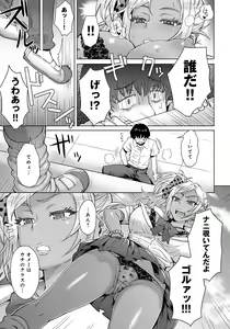 Page 180 of Retsujou Mixture - preview thumbnail