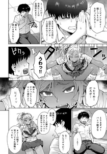 Page 181 of Retsujou Mixture - preview thumbnail
