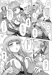 Page 200 of Retsujou Mixture - preview thumbnail