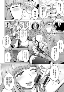 Page 201 of Retsujou Mixture - preview thumbnail