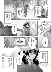 Page 25 of Retsujou Mixture - preview thumbnail