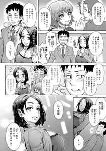 Page 29 of Retsujou Mixture - preview thumbnail