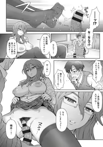 Page 53 of Retsujou Mixture - preview thumbnail