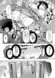 Page 97 of Retsujou Mixture - preview thumbnail
