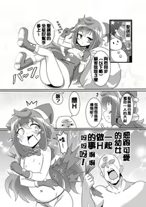 Page 3 of Mou Otokonoko Demo iiya - preview thumbnail