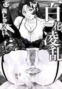 Page 4 of Hyakka Ryouran - preview thumbnail