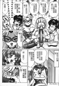 Page 117 of Minako Sensei no Abunai Hokentaiiku | 美奈子老師之危險的保健體育 - preview thumbnail