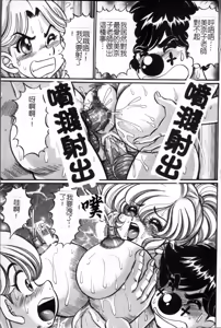 Page 138 of Minako Sensei no Abunai Hokentaiiku | 美奈子老師之危險的保健體育 - preview thumbnail