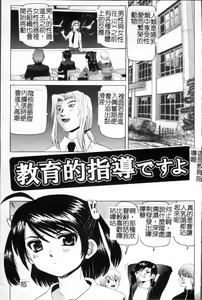 Page 162 of Minako Sensei no Abunai Hokentaiiku | 美奈子老師之危險的保健體育 - preview thumbnail