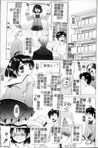 Page 164 of Minako Sensei no Abunai Hokentaiiku | 美奈子老師之危險的保健體育 - preview thumbnail