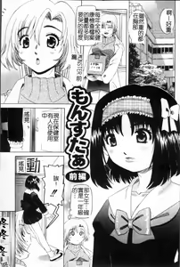 Page 178 of Minako Sensei no Abunai Hokentaiiku | 美奈子老師之危險的保健體育 - preview thumbnail