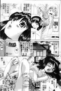 Page 180 of Minako Sensei no Abunai Hokentaiiku | 美奈子老師之危險的保健體育 - preview thumbnail