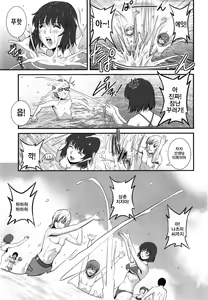Page 33 of Hitoduma Onnakyoshi Main-san 2 | 유부녀 여교사 마인씨 2 - preview thumbnail