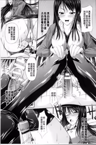 Page 139 of S Otome × M Danshi no Gyaku Zeme Ganbou - preview thumbnail