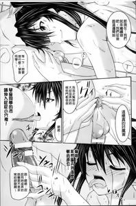 Page 163 of S Otome × M Danshi no Gyaku Zeme Ganbou - preview thumbnail