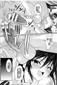 Page 164 of S Otome × M Danshi no Gyaku Zeme Ganbou - preview thumbnail