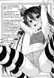 Page 180 of S Otome × M Danshi no Gyaku Zeme Ganbou - preview thumbnail