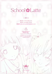 Page 18 of School Latte - preview thumbnail