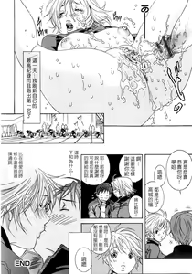 Page 120 of Honki Jiru - Cowper's Gland Liquid? or Love Juice?...?! - preview thumbnail