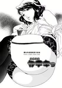Page 15 of Honki Jiru - Cowper's Gland Liquid? or Love Juice?...?! - preview thumbnail