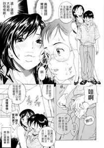 Page 55 of Honki Jiru - Cowper's Gland Liquid? or Love Juice?...?! - preview thumbnail