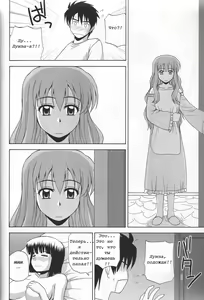 Page 13 of Le beau maitre 6 - preview thumbnail