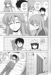 Page 4 of Le beau maitre 6 - preview thumbnail