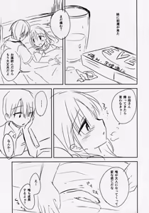 Page 3 of Ohayou Sex Junbigou - preview thumbnail