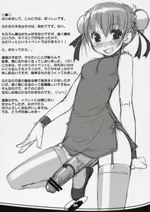 Page 26 of Futabu. settings | - preview thumbnail