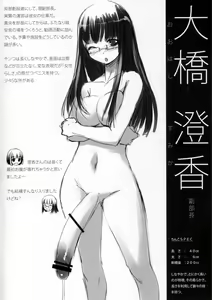 Page 5 of Futabu. settings | - preview thumbnail