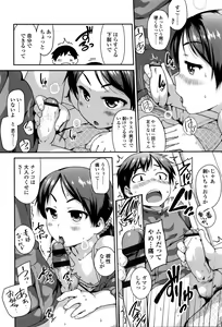 Page 137 of Shogo Beat - preview thumbnail