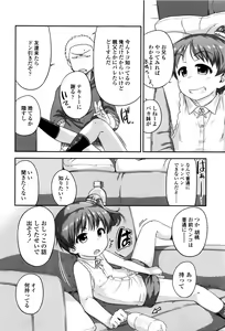 Page 155 of Shogo Beat - preview thumbnail