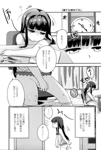 Page 190 of Shogo Beat - preview thumbnail