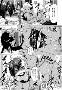 Page 56 of Shogo Beat - preview thumbnail