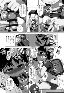 Page 9 of Shogo Beat - preview thumbnail