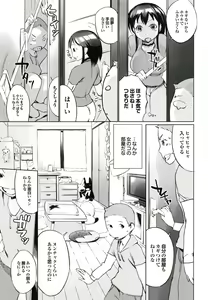 Page 145 of Afureru made Sosoide - preview thumbnail