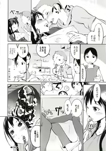 Page 163 of Afureru made Sosoide - preview thumbnail