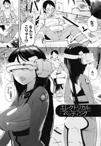 Page 164 of Afureru made Sosoide - preview thumbnail