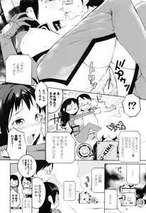 Page 181 of Afureru made Sosoide - preview thumbnail