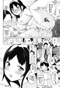 Page 80 of Afureru made Sosoide - preview thumbnail