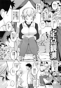 Page 81 of Afureru made Sosoide - preview thumbnail