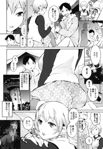 Page 82 of Afureru made Sosoide - preview thumbnail